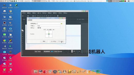 网页制作的软件，功能强大的html网页编辑器bluegriffon