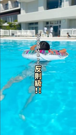 いくらと蟹が食べ放題&アルコールも飲み放題！夏にはプールも入れる子連れ最強オールインクルーシブホテルがヤバすぎた #shorts #ホテル #オールインクルーシブ