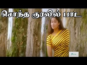 சொந்த குரலில் பாட | Sonadha Kuralil Paada | Tamil Love Melody 4K HD Song #Ajith Kumar #Shalini