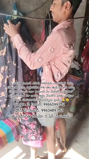 #emotional #please help me#amma