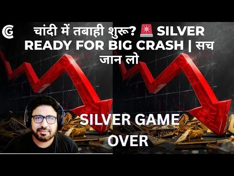 Silver Traders सावधान! GAME OVER Zone शुरू | बड़ी गिरावट तय? #chartgeometry #xagusdforecast