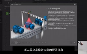 如何通过ifm Vision Assistant软件对O2D进行向导设置