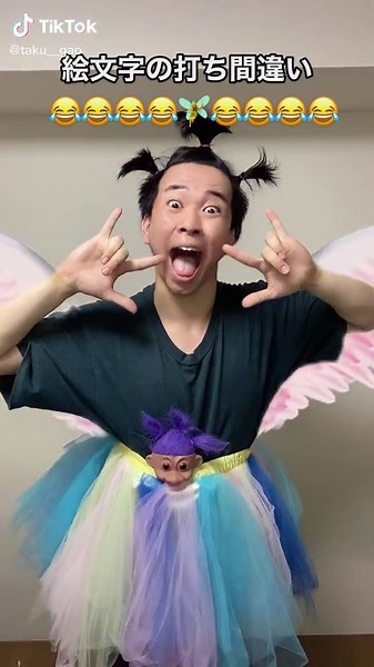妖精の絵文字を間違えた時のかわいい瞬間