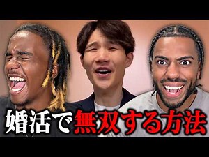 昭和すぎて婚活で無双するニキ【海外の反応】