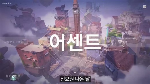 발로란트의 맛좋은 호박벌 아이소 소개