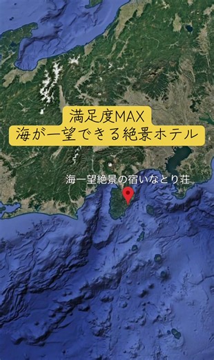 海が一望できるホテルを紹介。露天風呂から見える景色を一度見て欲しい。 静岡・東伊豆にある「いなとり荘」は、全室オーシャンビューの絶景温泉宿。ぜひ行ってみて 左下のタグから予約してみて #おすすめ #おすすめにのりたい #旅行 #ホテル紹介 #絶景