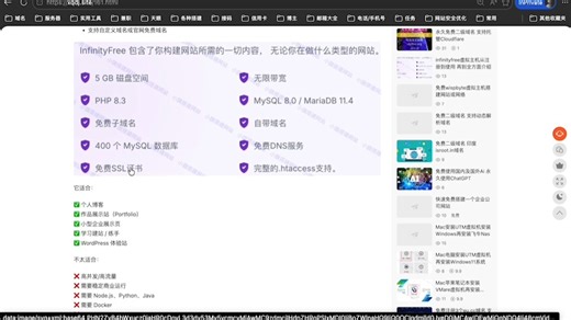 infinityfree虚拟主机从注册到使用 再到全方面介绍