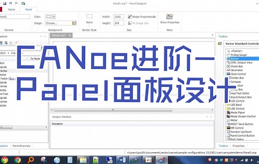 CANoe进阶-Panel面板设计