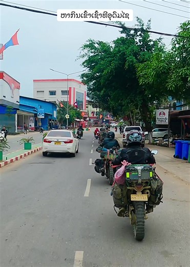 “ສະບາຍດີຊາວໂລກ“ ບັນທຶກການເດີນທາງ “ປະເທດລາວ Welcome to Laos 🇱🇦