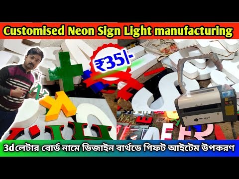 How to Make neon sign | Neon light market Kolkata | glow sign Neon colour board design