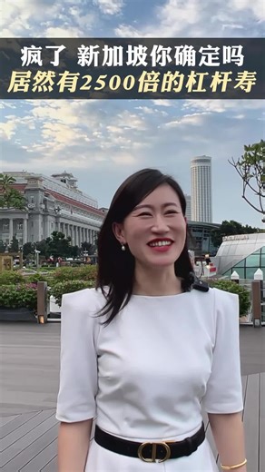 新加坡定期寿险，性价比天花板！#新加坡 #singapore #sg #terminsurance #lifeinsurance #2mill #新加坡保险 #理财顾问 #insuranceagent