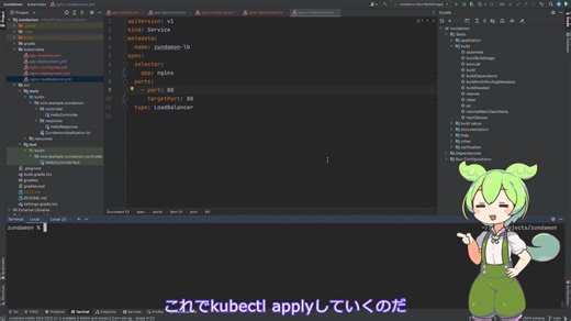 【4】ずんだもんがSpring Bootでアプリを作るよ