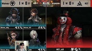 【25夏W6D3】主播ob ACT vs Wolves bo3 狼人四跑zz9小丑