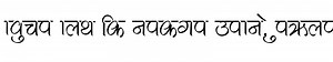 Shruti Hindi Font Download