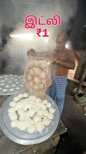 🥲1Rs idly shop in jeyankondam⁉️ #shorts