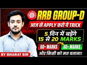 RRB Group D Strategy 2025 | Study Plan, Safe Score, Admit Card,City Intimation,Important Topics #rrb