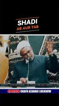 Shadi Ab Aur Tab | शादी अब और तब | Maulana Wasi Hasan Khan