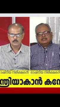 ''Team UDF കൊണ്ടുവന്നത് വി ഡി സതീശൻ''; തുറന്നുപറഞ്ഞ് Dr. G. Gopakumar | VD Satheesan | Congress