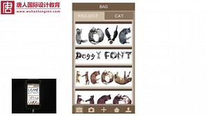 免费学APP设计，UI设计培训，唐人设计教育