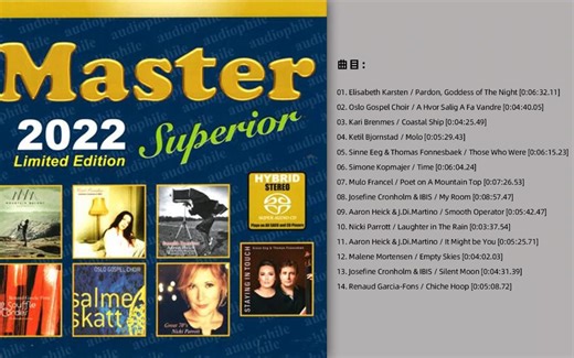 无损音质 发烧巨献 群星《Master SUPERIOR 2022 明达顶级发烧天碟》2022[SACD-ISO]
