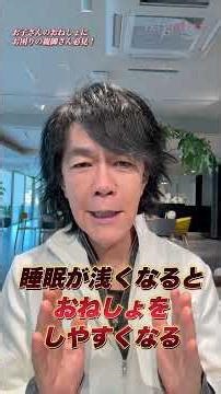 【歯科医解説】おねしょの意外な原因は「顎の小ささ」？歯科医が教える睡眠と歯並びの真実｜医療法人ixiファミリー歯科