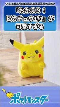 Trainers' reactions to the re-release of the life-size Fatchu plush toy #Pokemon #Reactions #Pikachu