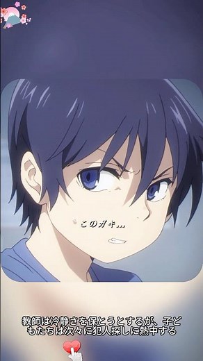 【僕だけがいない街】E03🕰️謎の給食費事件と子供たちの対立 #アニメ #サスペンス #短編ドラマ