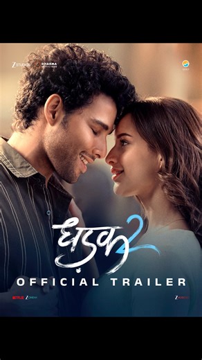 Apoorva Mehta on Instagram: "It all begins with ek धड़क! ❤️ #Dhadak2 trailer out now. Releasing in cinemas on 1st August. @siddhantchaturvedi @tripti_dimri @karanjohar #UmeshKrBansal @adarpoonawalla @meenuaroraa9 @somenmishra @pragatideshmukh @shaz.3.0 @marijkedesouza #RahulBadwelkar @azeemdayani @zeestudiosofficial @dharmamovies @cloud9pictures @zeemusiccompany"
