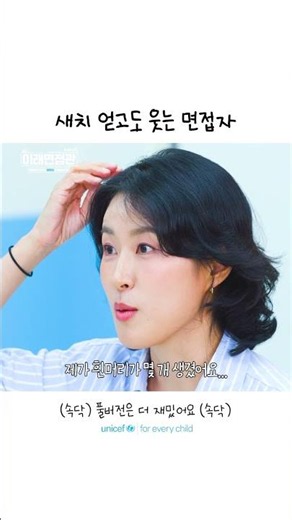 "왜 힘든 곳으로 계속 가요?" 국경을 넘나드는 어른에게 어린이가 묻다 ㅣ 미래면접관 EP.09