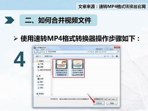 快速解决如何把两段视频合并成一个的技巧攻略