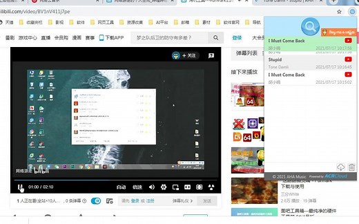 歌曲播放识曲插件--- AHA Music （附链）