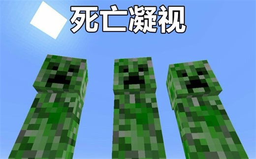 【如果在名学语C群里发creeper！会怎么样？】最完整的creeper接力！