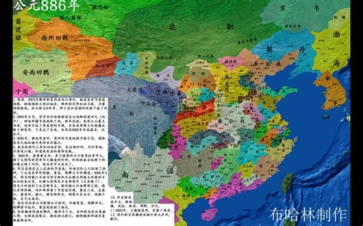 五代十国历史地图演变——历史⑨课