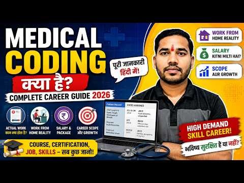 Medical Coding Kya Hai? | Salary, Work From Home, Scope & Reality 2026