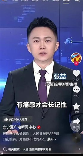 所以酷狗是有多无法无天？#央视新闻主播 #开屏广告 #酷狗音乐