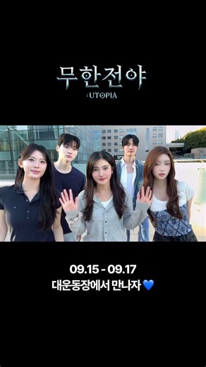 🚨 가천대 축제 D-1 🚨