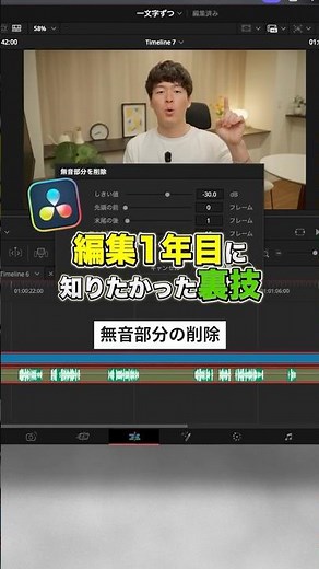 カット編集を秒で終わらせる裏技！【DaVinci Resolve】