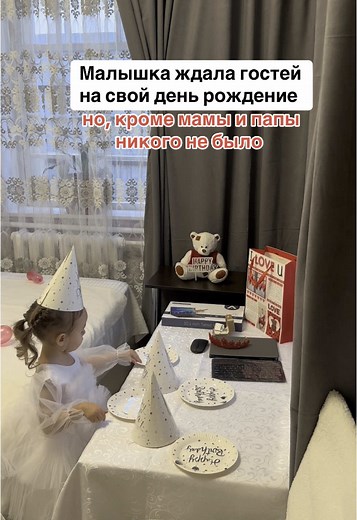 Для детей важны присутствие гостей в их день рождение #ариsha #рек #деньрождение #3годика