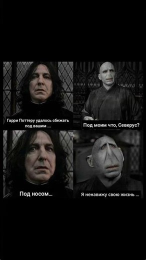 HARRY POTTER MEMES // HARRY POTTER MANAGED TO ESCAPE RIGHT UNDER YOUR...