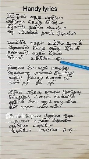 Sangeetha Jathimulai song lyrics|Kadhal Oviyam#shortsfeed#spbhits#ilayarajahits#radha#evergreenhits