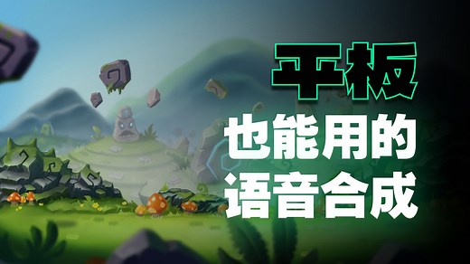 让甲骨文"开口说话"_WebSpeechAPI实战_3步实现语音朗读