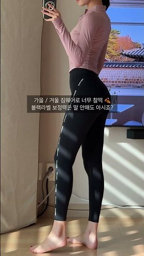 겨울 운동복 추천 #젝시블프 #젝시믹스