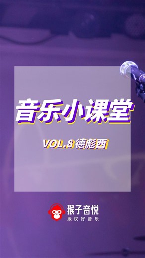 作曲家小课堂 | 德彪西