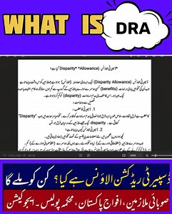 What is DRA ? 😯😯 Like and share #viralfacebookreelsreelsfypシ゚ #reelschallengereelschallenge #post2025シ #viralpost2025シ #viralvideoシfyp #viralfbreelsfypシ゚ #trendingreelsvideo #reelsfb #Pakistan #employment | Stay Connect