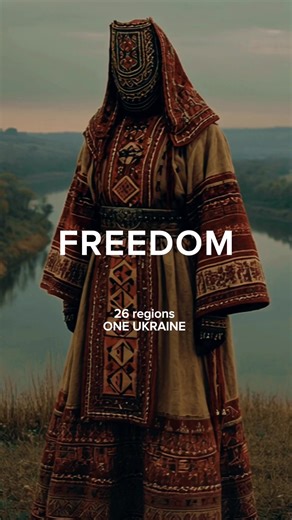 Freedom — 26 Regions. One Ukraine. | Cinematic Anthem 2026 This is not just a premiere. It is 26 fragments of one heart becoming whole again. We gathered mountains and steppes, sea and stone, silence and pain, memory and blood. In the end, only one sign remained. And freedom. Premiere today. For those who remember. For those who fight. For those who wait to return. Ukraine is not a territory. It is a state of spirit.