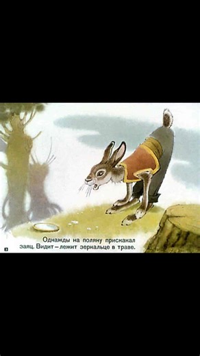 Тот самый диафильм 'Зеркальце' из 1974 года 🎞️✨