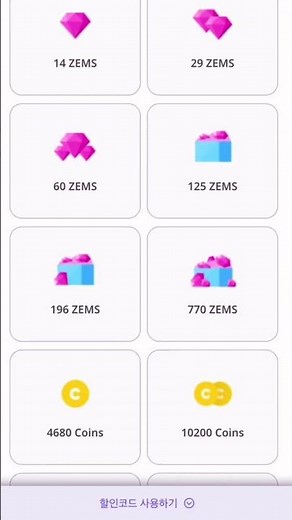 3분만에 간단히 코다샵 결제하는 법💖#zepeto #shorts #likeforlikes
