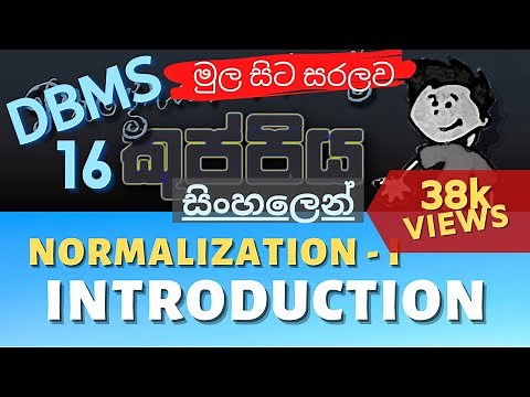 Introduction | Normalization I | Database Sinhala Tutorial | Part 16