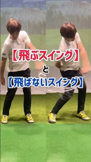 【飛距離アップドリル】飛ぶスイングは左足の踏み込みが大事！#ゴルフスイング #ゴルフレッスン #ゴルフ #ゴルファー #美しいスイング #美スイング #ゴルフ男子 #男子ゴルフ #飛距離アップ