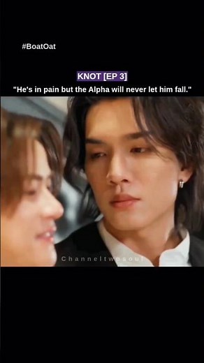 "He's in pain but the Alpha will never let him fall." 😊 Knot bl series #ep3 #thaibl #knot #reels